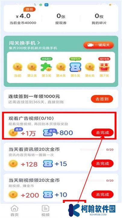 一起看短剧app截图