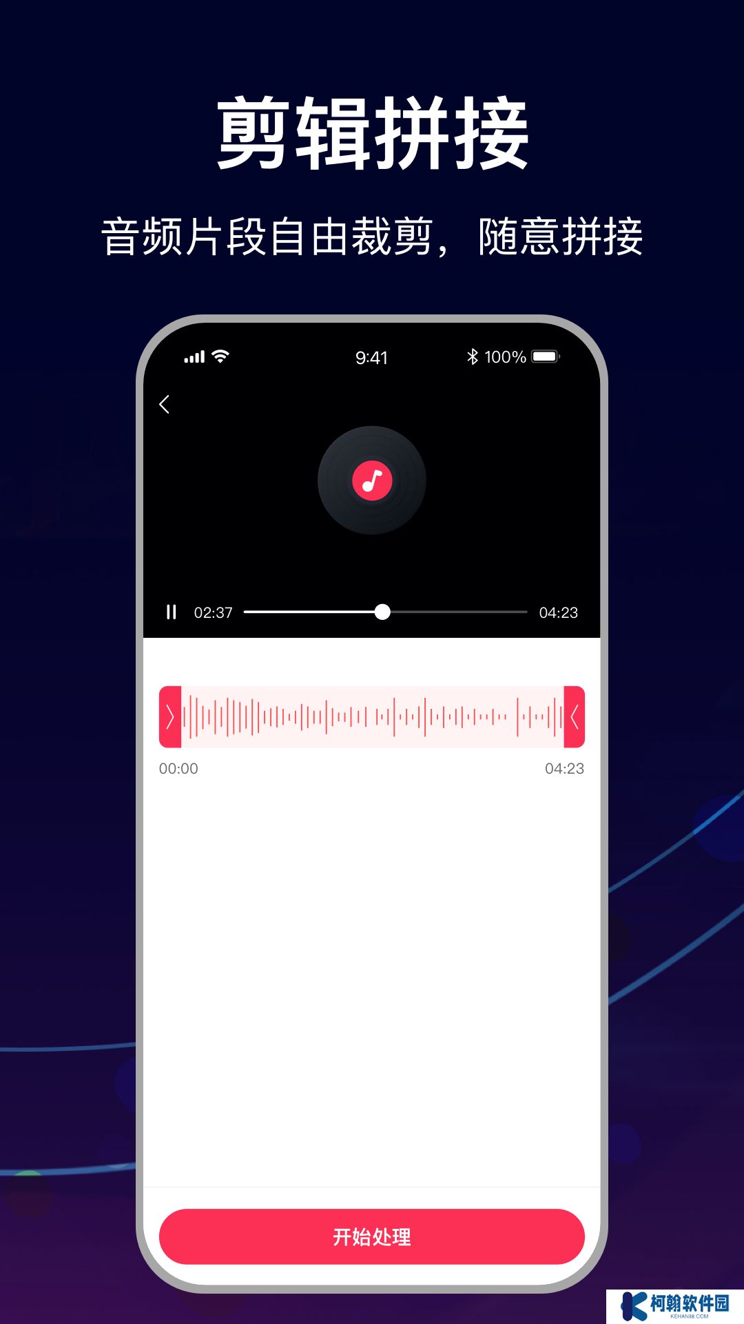 mp3转换助手下载最新版