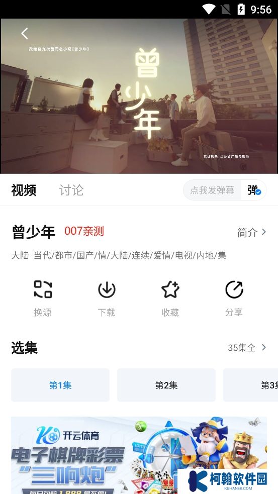 其意视频app下载免费版(爱其意视频)