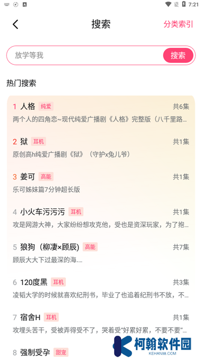 腐竹FM最新版手机版