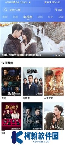 迅龙视频安卓版下载