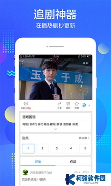 万全影院安卓版