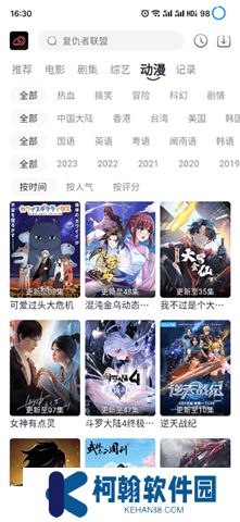 蛋挞羊影视app下载安卓版下载