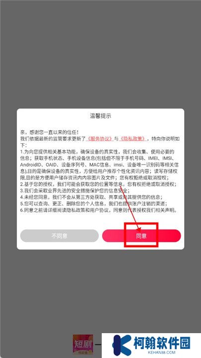 一起看短剧app截图