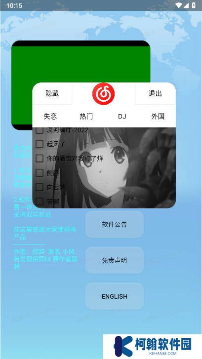 欣挽音乐官方版下载