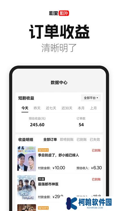 好省短剧app