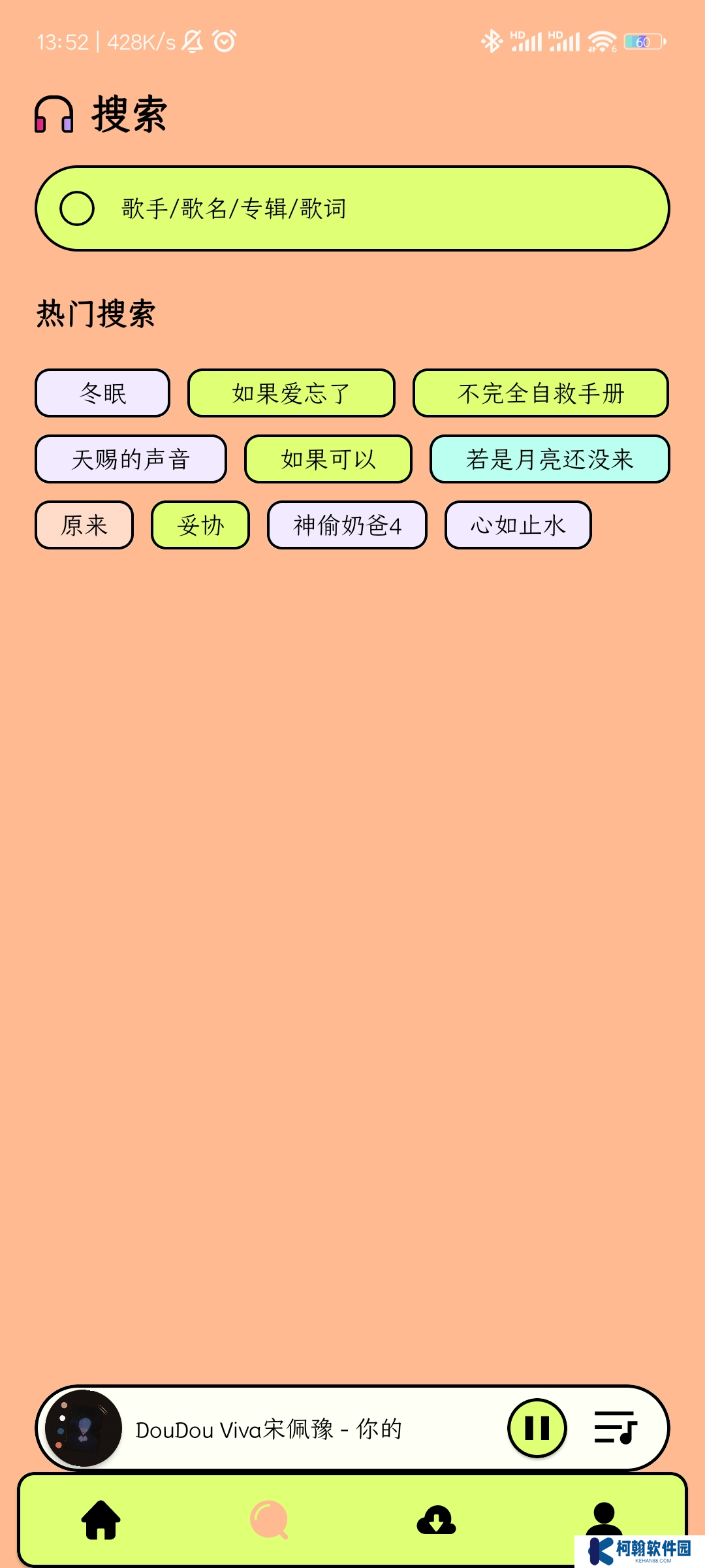 尼卡音乐官方版下载