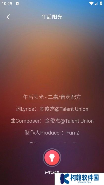 免费唱歌K歌大全app最新版下载