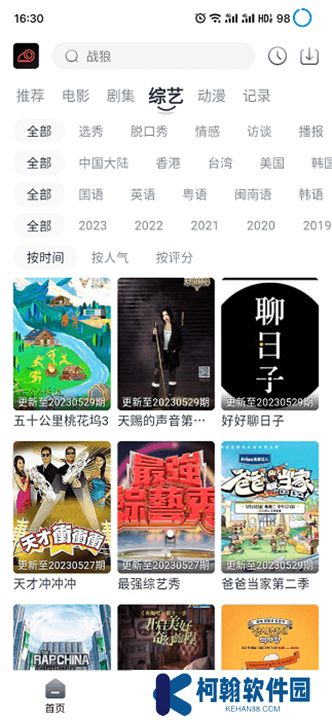 蛋挞羊影视app下载安卓版下载