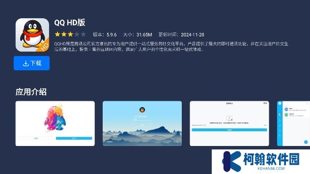 欢喜市场TV盒子app下载最新版