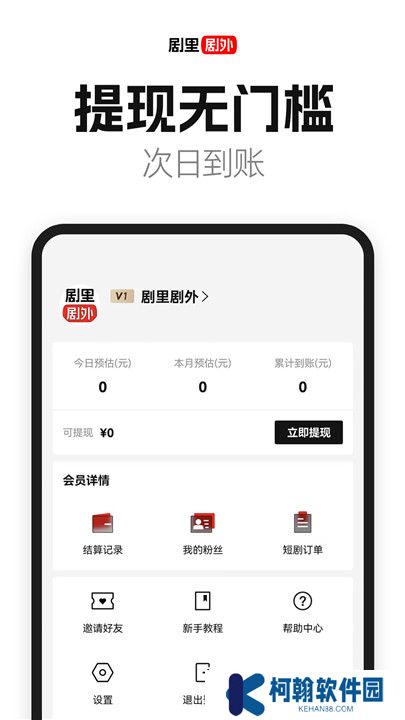 好省短剧app