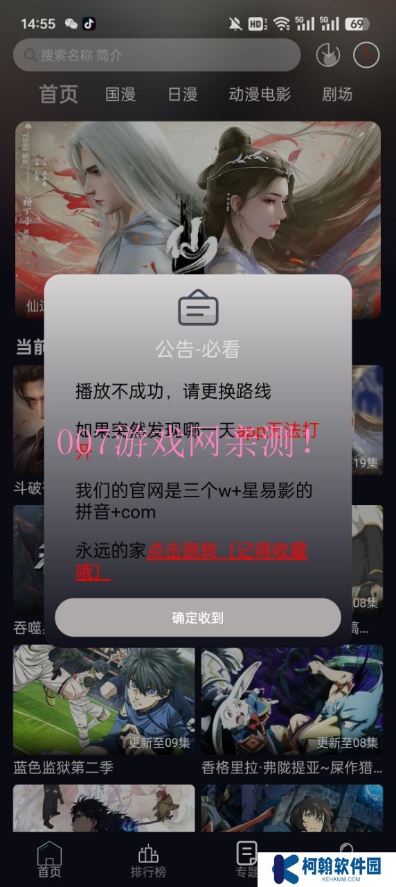 星易次元免费下载手机版