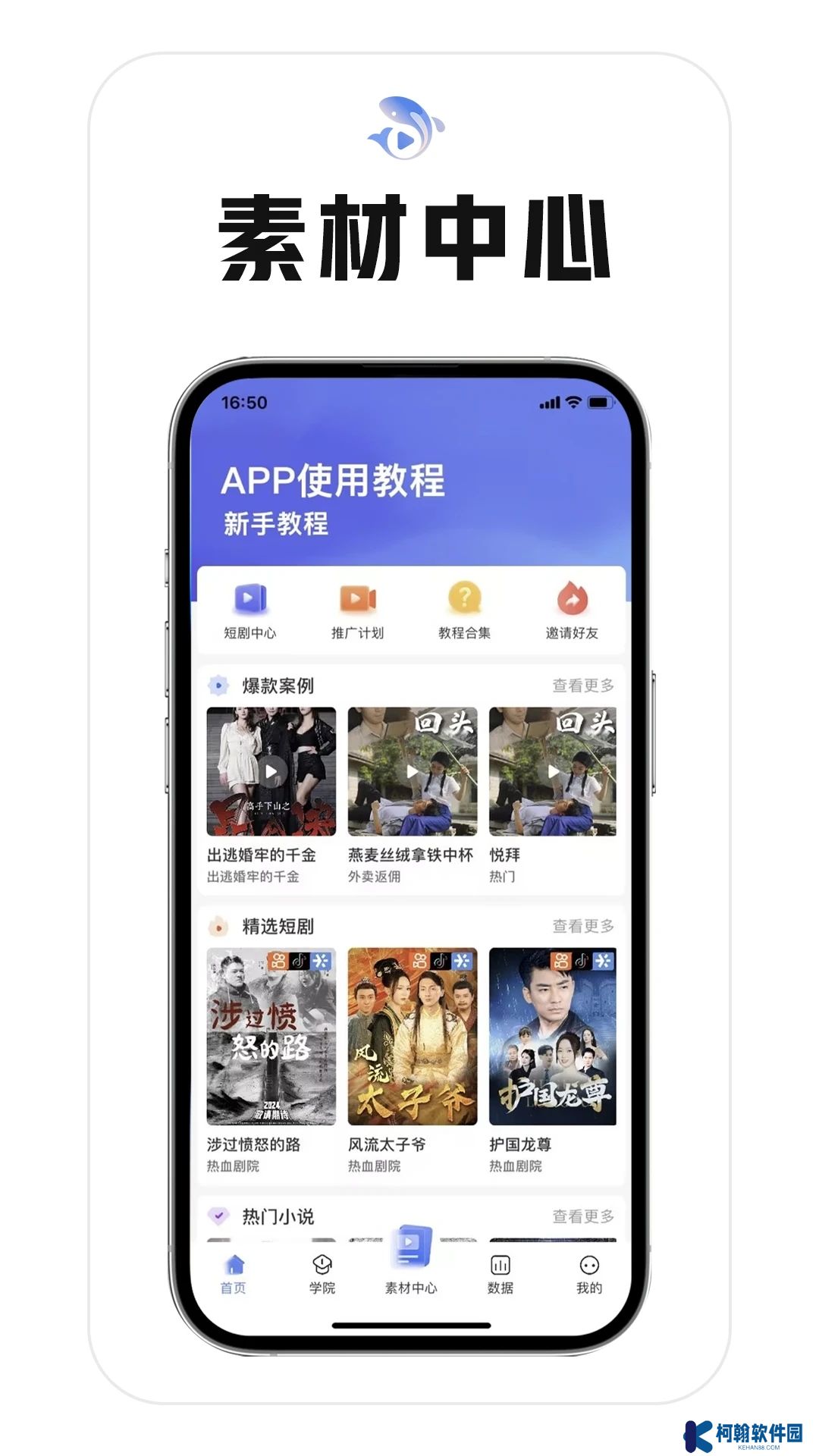 悦拜短剧app下载最新版(鲤享)