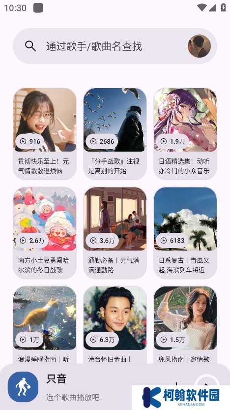 只音音乐app下载手机版