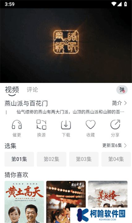 追忆影视app最新下载