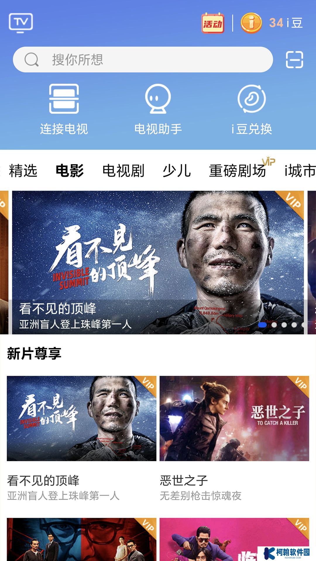 i视app监控摄像头手机版下载