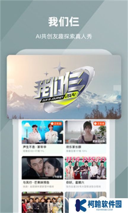 芒果TV视频安卓版