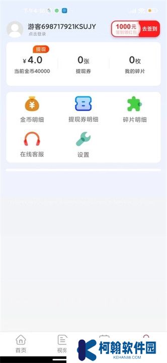 一起看短剧app