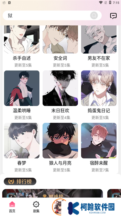 腐竹FM新版手机版