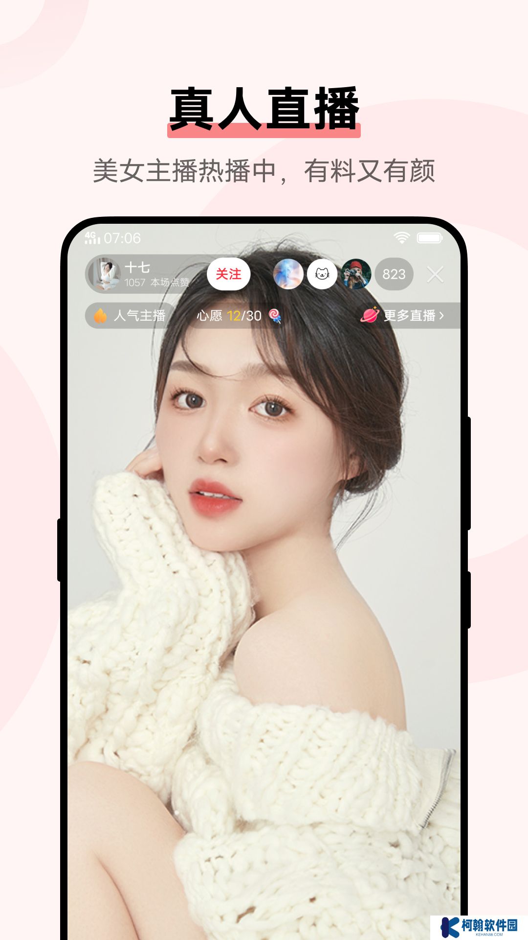i视频最新版下载手机版