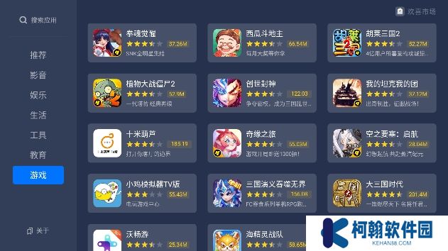 欢喜市场TV盒子app下载最新版
