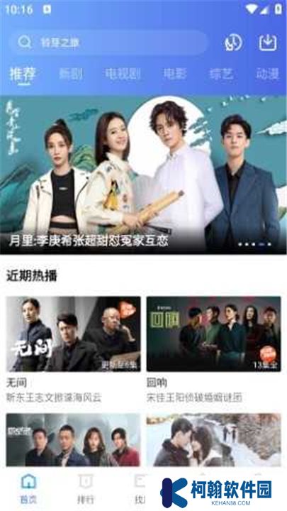 迅龙视频安卓版下载