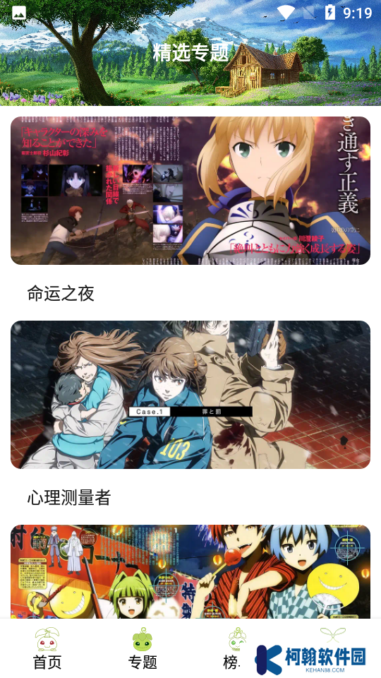 mifun最新版下载