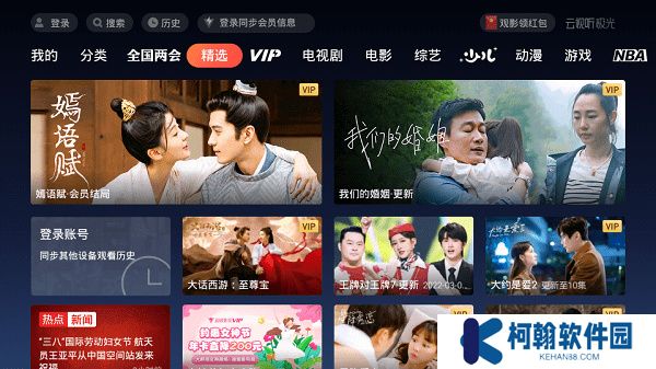 云视听极光极速版