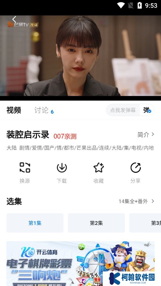 其意视频app下载免费版(爱其意视频)
