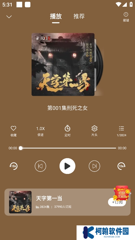 爱听书下载安装手机版