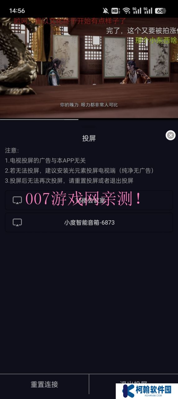 星易次元免费下载手机版