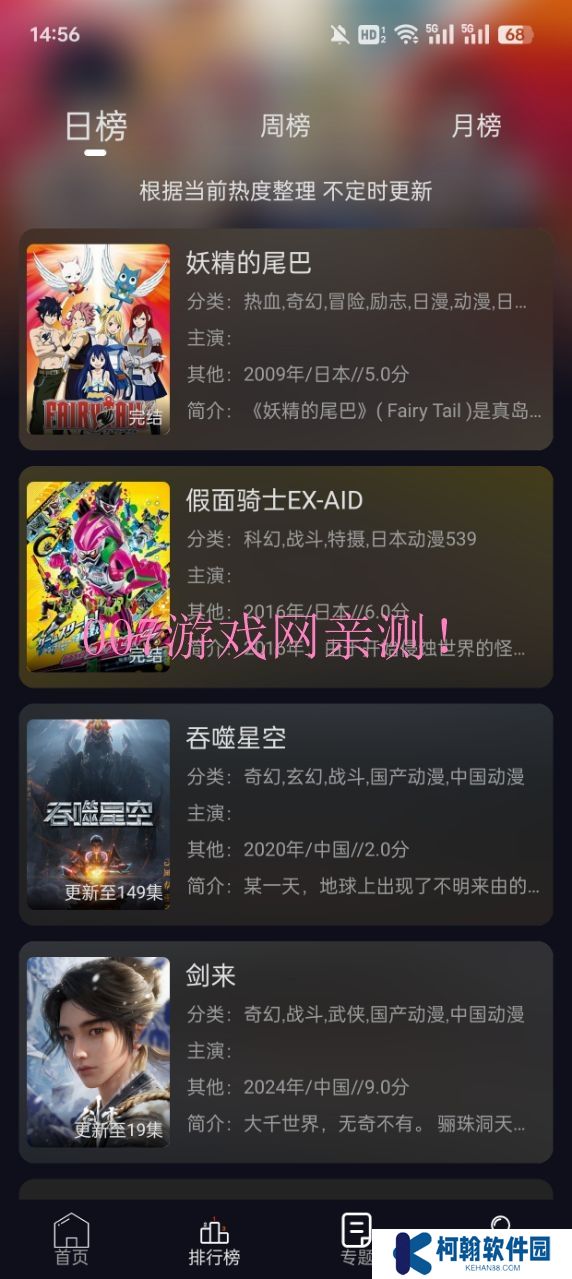 星易次元免费下载手机版