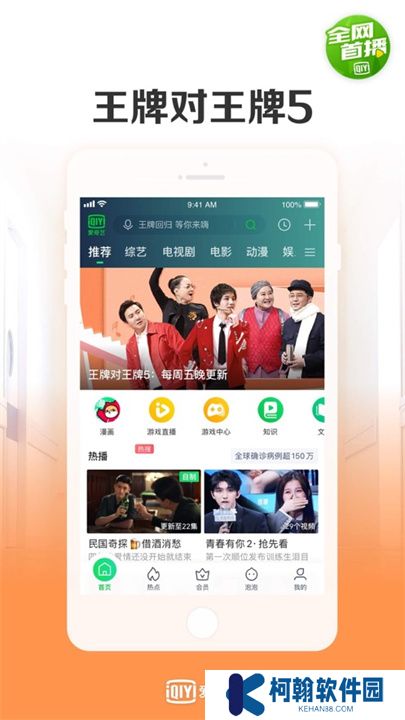 爱奇艺极速版手机版