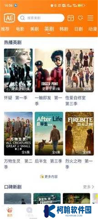 阿哥美剧app下载