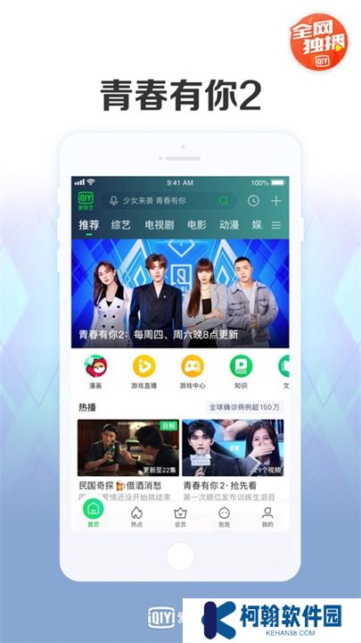 爱奇艺极速版手机版
