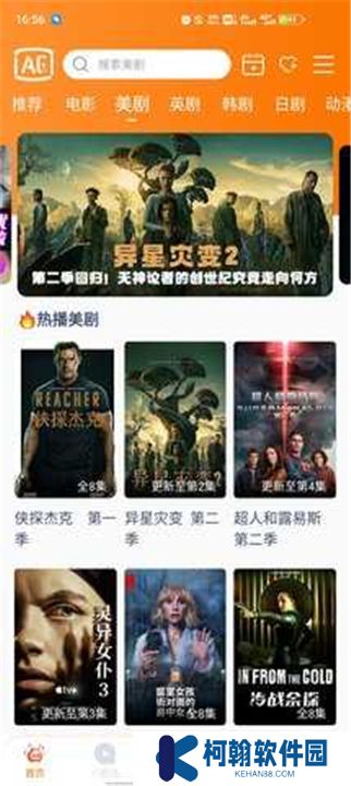 阿哥美剧app下载