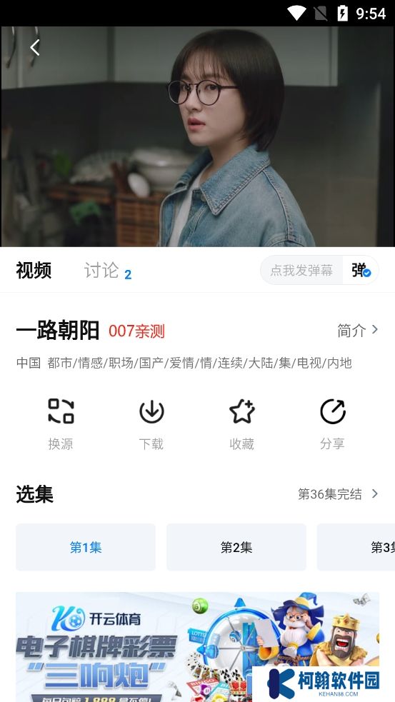 其意视频app安卓手机版下载(爱其意影视)