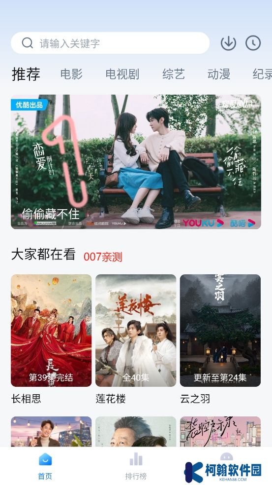 其意视频app下载免费版(爱其意视频)