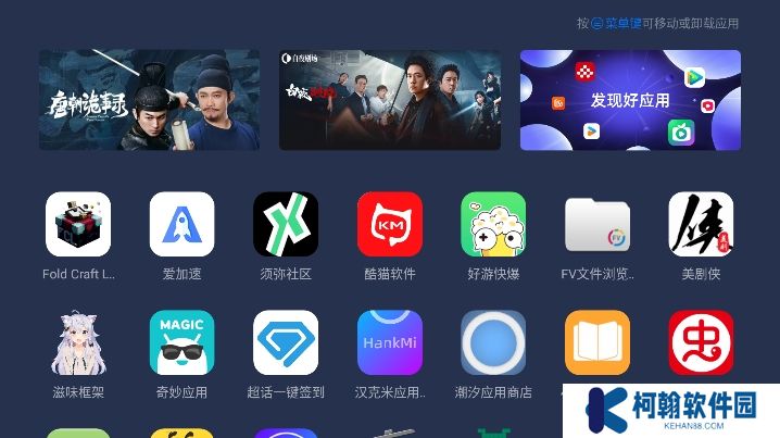 欢喜桌面app最新版下载