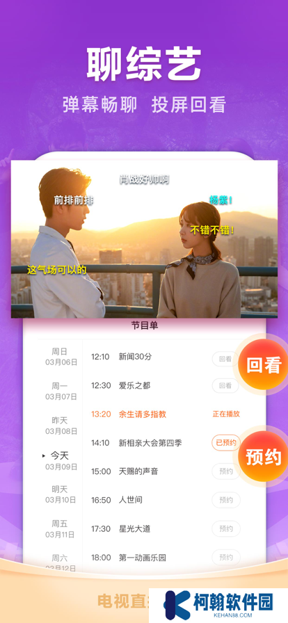 2025电视家电视版下载官方版