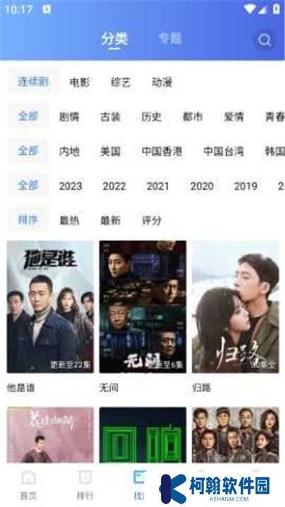 迅龙视频安卓版下载