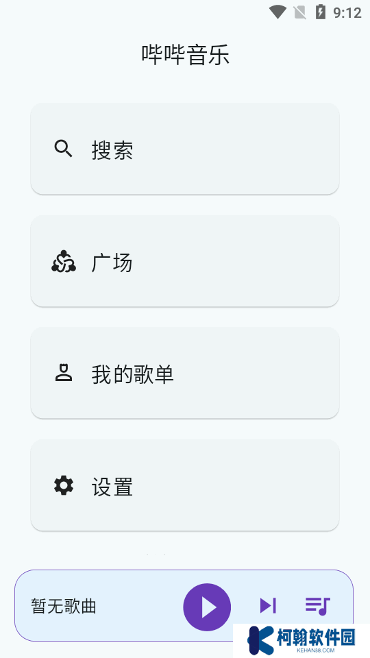 哔哔音乐下载最新版本