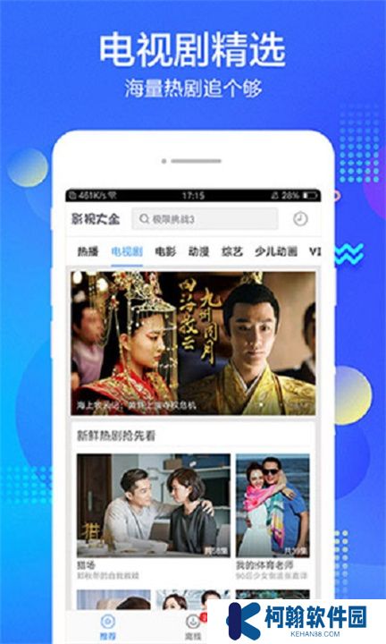 万全影院安卓版