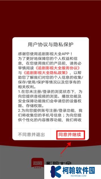 追剧影视