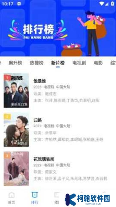 迅龙视频安卓版下载