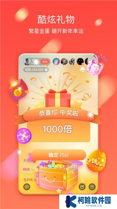 易直播