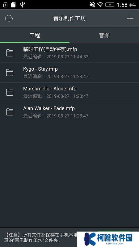音乐制作工坊app官方免费下载
