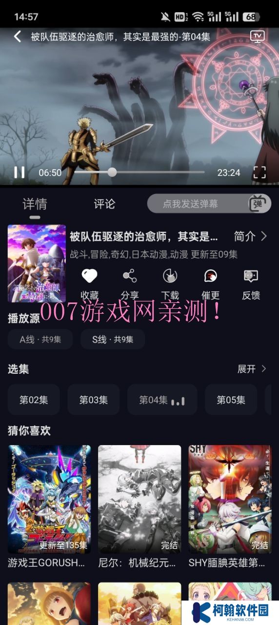 星易次元免费下载手机版