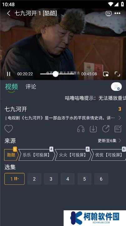 咕噜咕噜视频app