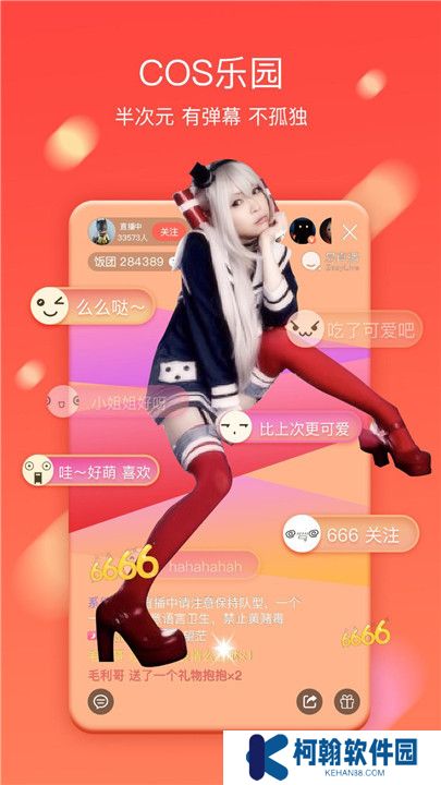 易直播